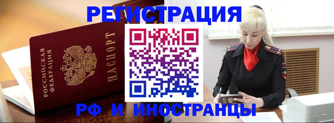 временная регистрация для всех в Каргополе