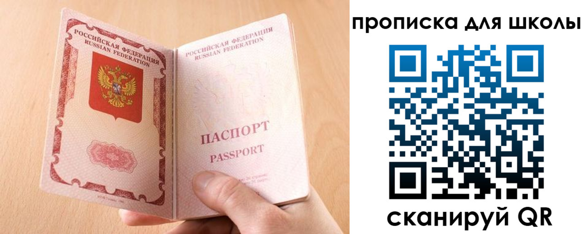 прописка в Каргополе