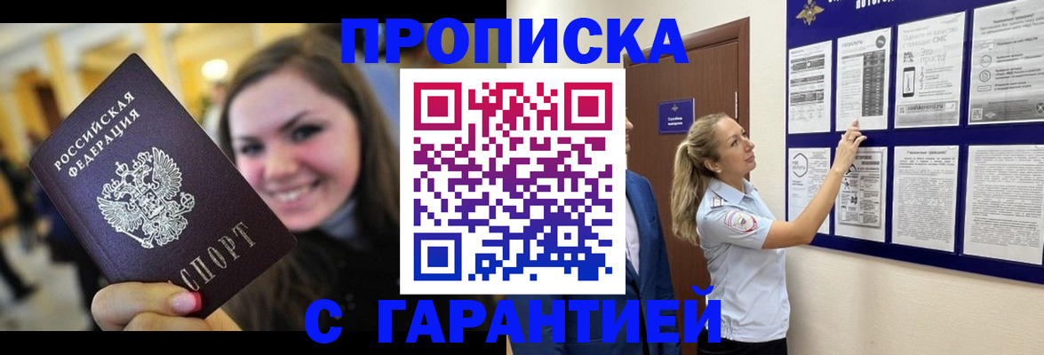 временная регистрация в Каргополе