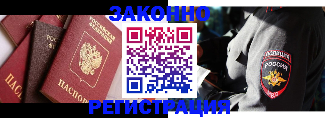 прописка 2025 в Каргополе