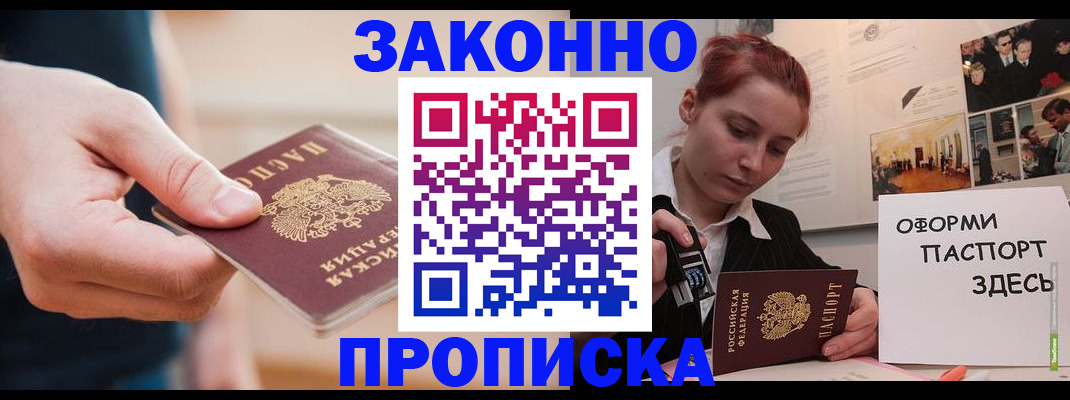временная регистрация для школы в Каргополе