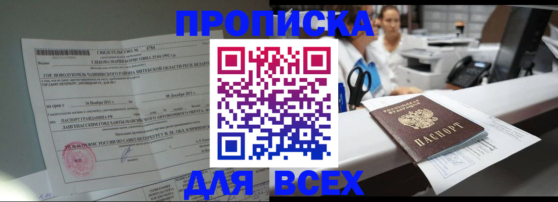 прописка в квартире в Каргополе