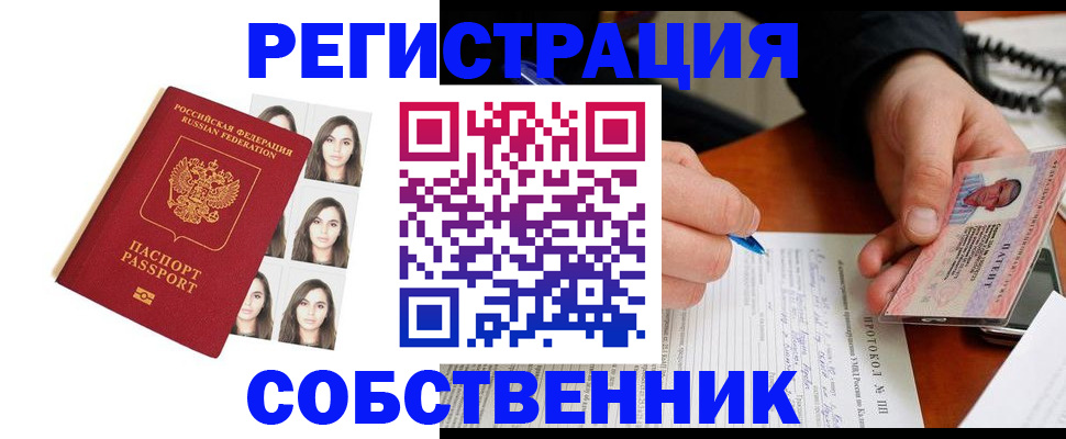 временная регистрация для всех в Каргополе