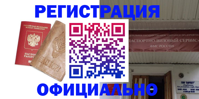 временная регистрация законно в Каргополе