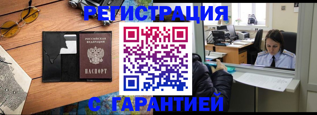 прописка для школы в Каргополе
